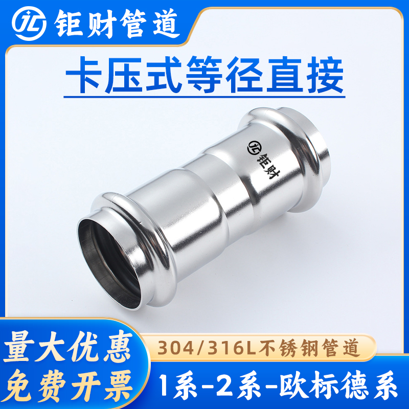 双卡压式等径对接头