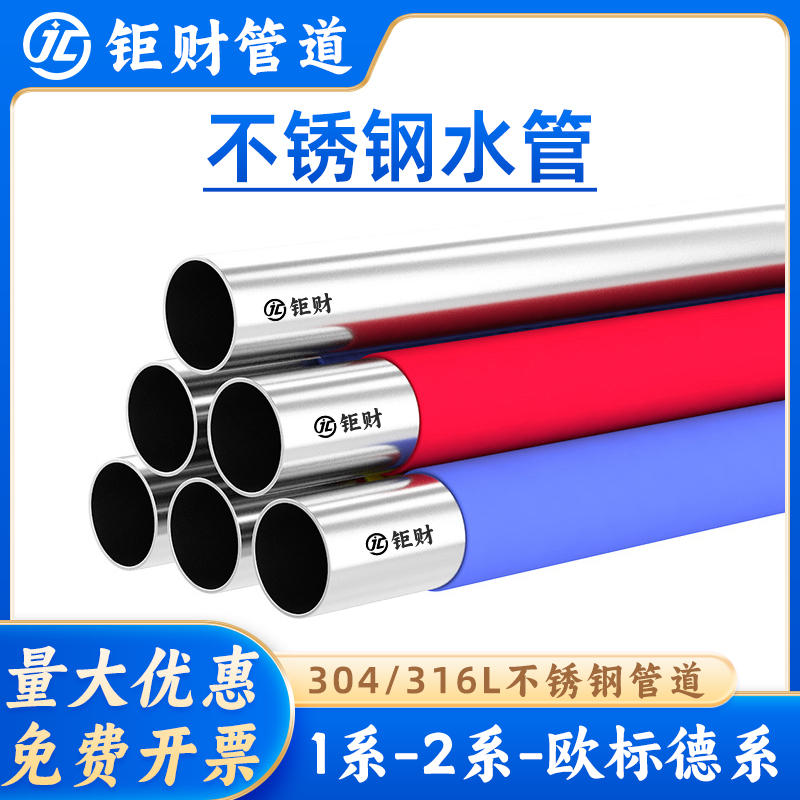 304/316L不锈钢管